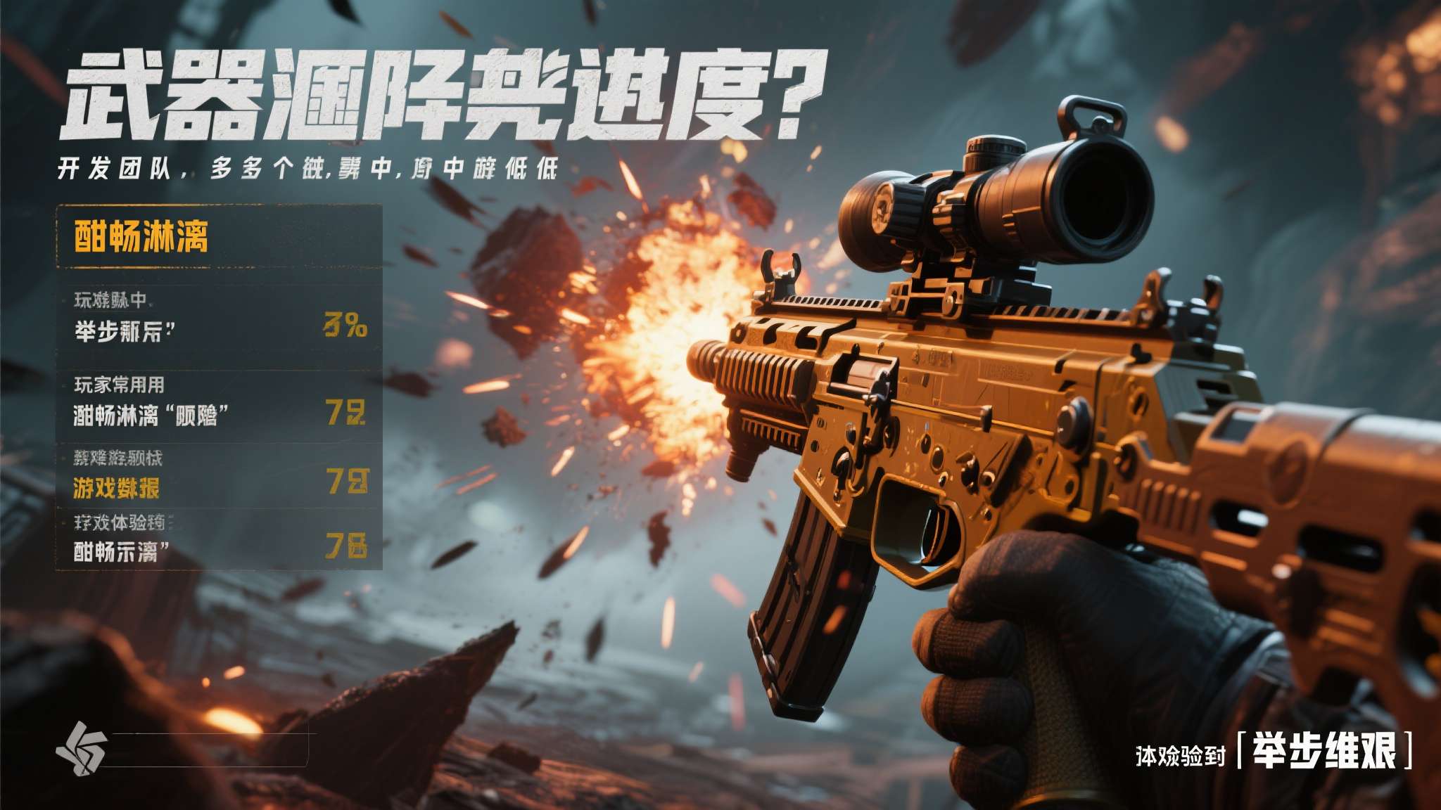 绝地潜兵2防爆中甲 武器削弱过度:开发团队在多个补丁中大幅降低玩家常用武器的伤害数据,导致游戏体验从